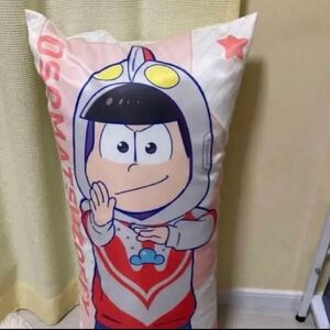 おそ松さん　おそ松　ウル松さん　1巻抽選　当選品　ロングクッション 抱き枕 クッション　希少