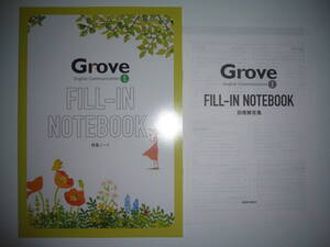 未使用　Grove　English　Communication Ⅰ 1　授業ノート　FILL - IN NOTEBOOK　別冊解答集　文英堂　グローブ英語 コミュニケーション Ⅰ