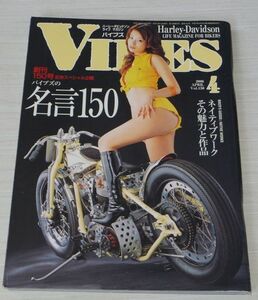 VIBES バイブズ 2006年4月号 ハーレーダビッドソン・ライフマガジン 吉崎直緒
