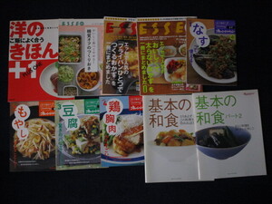 ★★　良好　★★　料理本　いろいろ　60冊　料理　レシピ　おかず　ごはん　お弁当　おつまみ　健康　スイーツ　大量セット　1円～　★★