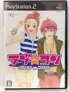 PS2『ラブ★コン パンチDEコント』送料安！(ゆうメールの場合)