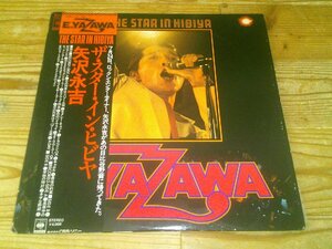 ●即決！LP：矢沢永吉 ザ・スター・イン・ヒビヤ THE STAR IN HIBIYA：帯付：2枚組