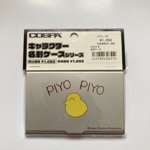 めぞん一刻　ピヨピヨ　キャラクター名刺ケース　piyopiyo 高橋留美子　るーみっく　らんま　犬夜叉　COSPA コスパ　未開封　音無響子