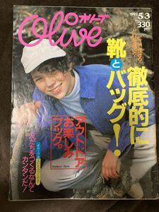 K116-9/OLIVE オリーブ 1993年 5月3日 251号 モデル/ソフィー ユーリア パウラ エイミー タニヤ シェリー