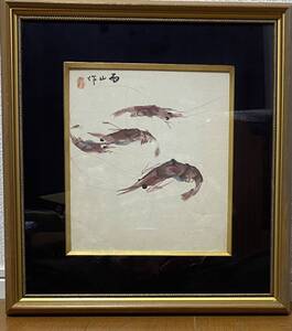 人間国宝 加賀友禅　木村雨山作　色紙画　海老　額付き　西と