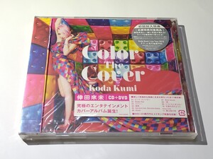 倖田來未「Color The Cover」CD+DVD 新品未開封