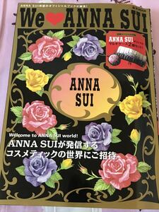 古本美品★WeANNA SUI★付録付