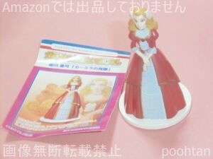 @タカラ ガラスの仮面 メモリアル 姫川亜弓 「カミーラの肖像」