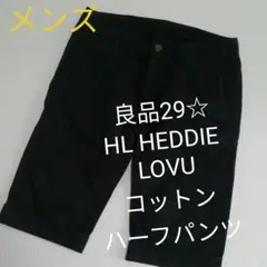 良品29☆HL HEDDIE LOVUコットンハーフパンツ