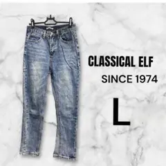 702 CLASSICALELF デニムパンツ　ブルー　Lサイズ