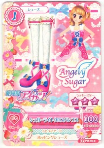 アイカツ！アイカツカード　大空あかり　エンジェリーシュガー　シュガーライトクロスパンプス　アピールポイント300