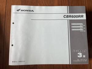 送料安 CBR600RR PC37 3版　パーツカタログ　パーツリスト