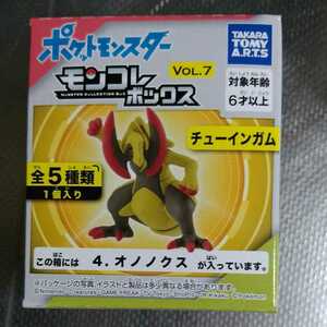 ポケットモンスターモンコレボックスVol.7オノノクス