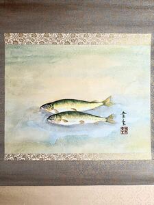 [模写] [S8] 幸生「長良の鮎」紙本 共箱 鳥獣 魚図 魚介図 日本画 絵画 掛軸