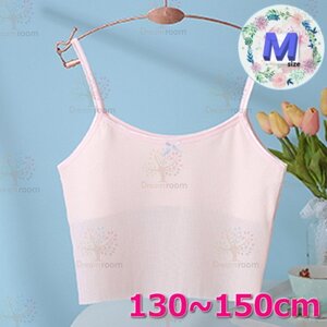 kids 通気性◎ タンクトップ ハーフブラ【M】ピンク 130-150cm 夏 スポーツブラ 子供 ファーストブラジャーインナー K-405-04