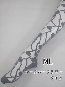 レディース タイツ シースルー フラワー ストッキング 美脚 春夏 ストレッチ グレー ML