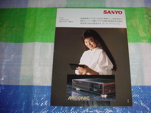 昭和63年2月　SANYO ビデオ/ビデオディスク/の総合カタログ　今井美樹