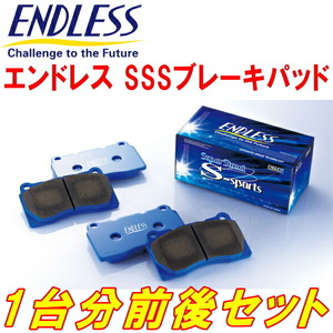 ENDLESS SSSブレーキパッド前後セット BE5レガシィB4 RSKスポーツシフト H14/1～H15/5
