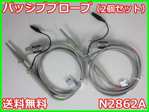 【中古】パッシブプローブ（2個セット）　N2862A　アジレント AGILENT　HP　キーサイト　3z5217　★送料無料★[波形(オシロスコープ)]