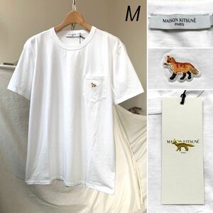 M 新品 2022SS メゾンキツネ MAISON KITSUNE プロファイル フォックス パッチ ポケット Tシャツ 白 ホワイト メンズ 刺繍パッチ 送料無料