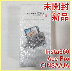 インスタ360（Insta360） Ace Pro CINSAAJA【未開封新品