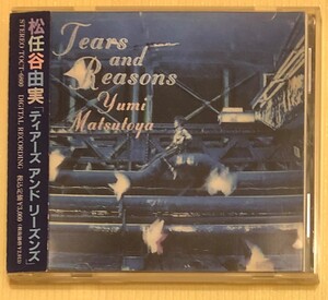 ★☆送料無料　CD　松任谷　由実　ティアーズ・アンド・リーズンズ　TEARS AND REASONS☆★