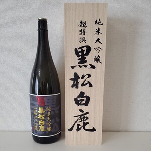 希少　超特撰　黒松白鹿　純米大吟醸　日本酒　一升瓶　化粧箱付き　清酒　空瓶　インテリア　ディスプレイ　置物