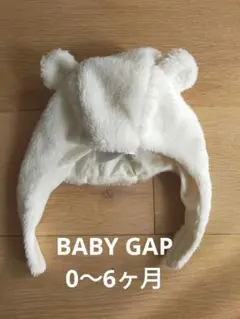 ベビー帽子（GAP）　0〜6ヶ月