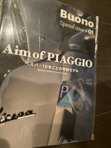 ベスパ好きに、buono ベスパ10年ごとの特別モデル　vespa book 定価1500