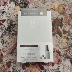 N organic Bright ホワイトメラノリーチエッセンスマスク