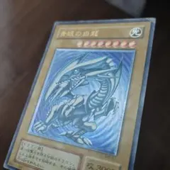 遊戯王OCG 青眼の白龍 レリーフ　スペルオブマスク　青艶