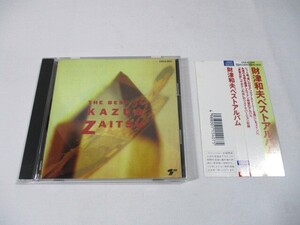 【912】『 CD　帯付　財津和夫 ベストアルバム　COCA-9131　ディスク美品 』 