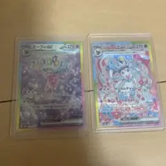 ポケモンカード ニンフィアSAR エーフィSAR 2枚セット