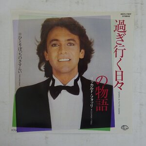 10048523;【国内盤/プロモ白ラベル/7INCH】リッカルド・フォッリ Riccardo Fogli / 過ぎゆく日々の物語 Storie Di Tutti I Giorni