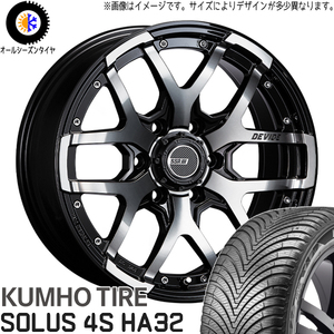 215/60R16 オールシーズンタイヤホイールセット プリスウα etc (KUMHO HA32 & DEVIDE ZS 5穴 114.3)