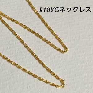 k18金ネックレス　k18YG/ゴールド　ロープチェーン　核印あり　45cm 0.74g