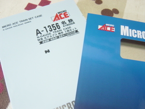 マイクロエースA1356　名古屋鉄道　キハ8000系「特急　北アルプス」晩年　3両セット（税込）税０　　　　11376