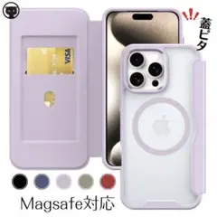 iPhone 16plus用 手帳型ケース ラベンダー