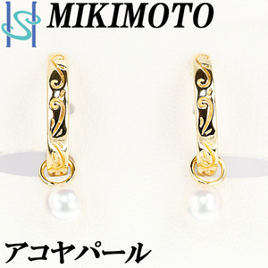 ミキモト アコヤパール イヤリング K18YG フープ 2way アラベスク 唐草 ブランド MIKIMOTO 美品 中古 送料無料 SH100077