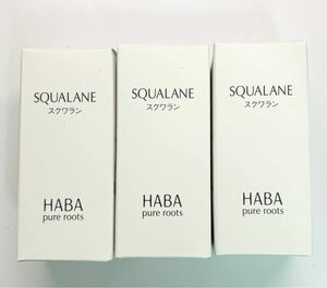 HABA ハーバー スクワラン 30ml 3本 化粧オイル