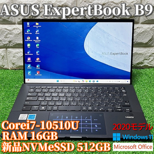 2020モデル【 ASUS ExpertBook B9 】Corei7-10510U /16GB /新品NVMeSSD512GB /カメラ /Wi-Fi６/MSOffice2021 /Windows11Pro