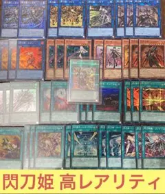 遊戯王 閃刀姫 デッキパーツ 高レアリティ