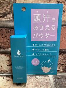 訳あり品限定特価！髪や頭皮のベタつきや匂いを抑え、サラサラに！【アセトメル】スカルプ & ヘア パウダー１個2178円が