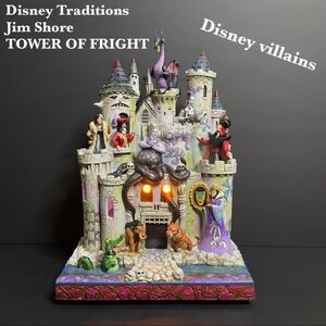 希少 美品 エネスコ ENSCO ディズニー ジム・ショア ヴィランズ TOWER OF FRIGHT スタチュー フィギュア フィギュリン オブジェ