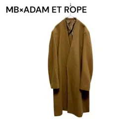 【美品】MB×ADAM ET ROPE ノーカラーウールコート キャメル