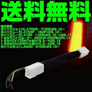 【送料無料】【保証付】VOXY ウエイク ムーブ ランクル ノア タント LED リフレクター 70 ヴォクシー NOAH 電源取り出し 配線 トヨタ