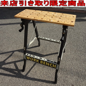 ★Kのか0837■ワークベンチ■WORK BENCH 折り畳み 仕事台■作業台■DIYテーブル 可動式 ハンドル調整 工作台 工具 DIY用品■来店：大阪