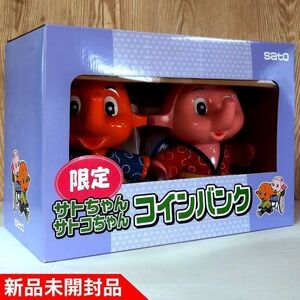 【新品未開封 国内正規品】限定 さとちゃん お祭りコインバンクセット [2003] ラッキーキャンペーンvol.1 サトちゃん