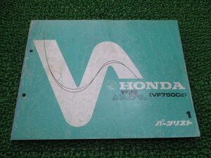 VF750マグナ パーツリスト 1版 ホンダ 正規 中古 バイク 整備書 RC09-100 MB1 zv 車検 パーツカタログ 整備書