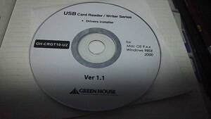 GH-CRGT10-U2　USBカードリーダー・ライターシリーズ　ドライバインストーラー Ver1.1　CD　グリーンハウス　ｄ3